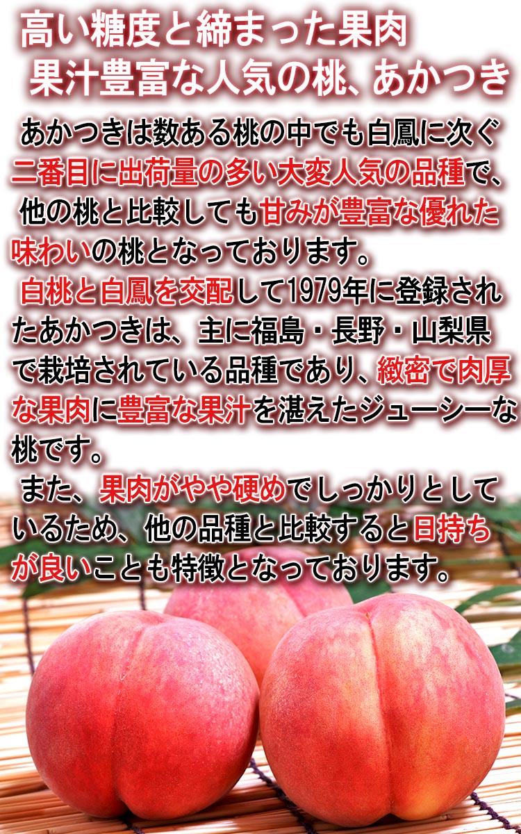 フルーツ もも
