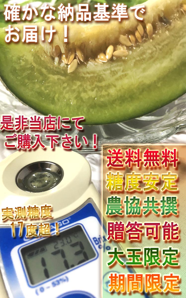 ブランド メロン