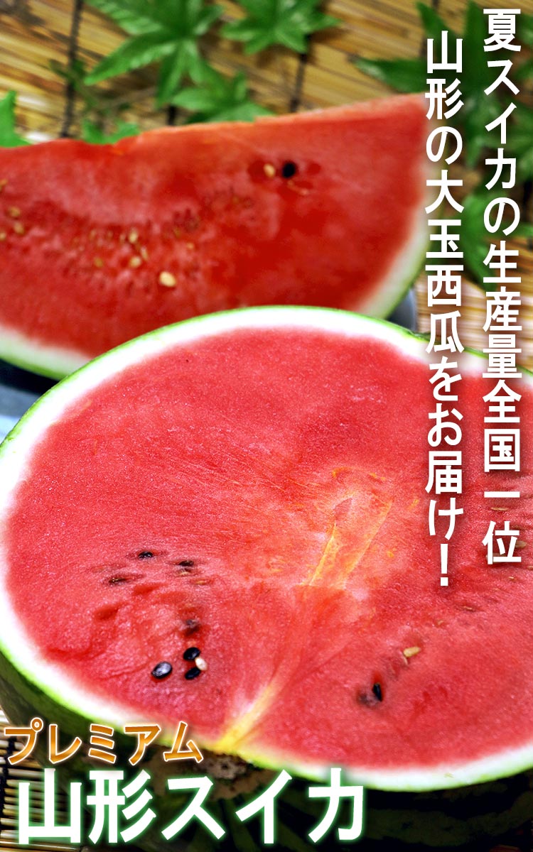 西瓜 大玉