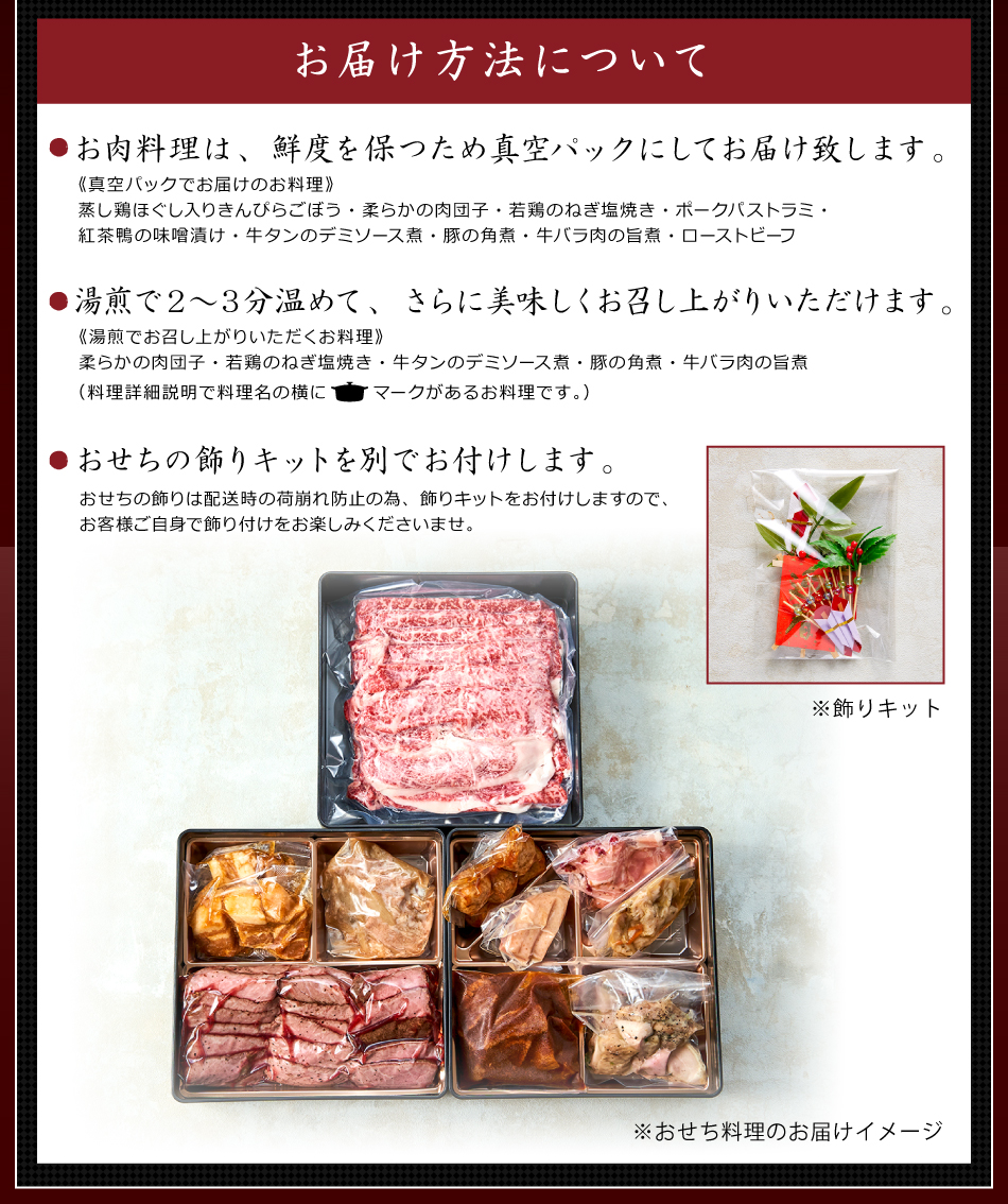 早割り8/19～10/31日まで3000円引】極撰肉おせち「福寿」大判リブローススライス付 2023【送料無料（一部地域を除く）】【生おせち】【2～ 3人前】【10品目】【3段】｜WORLD DINERの通販・お取り寄せなら【ぐるすぐり】