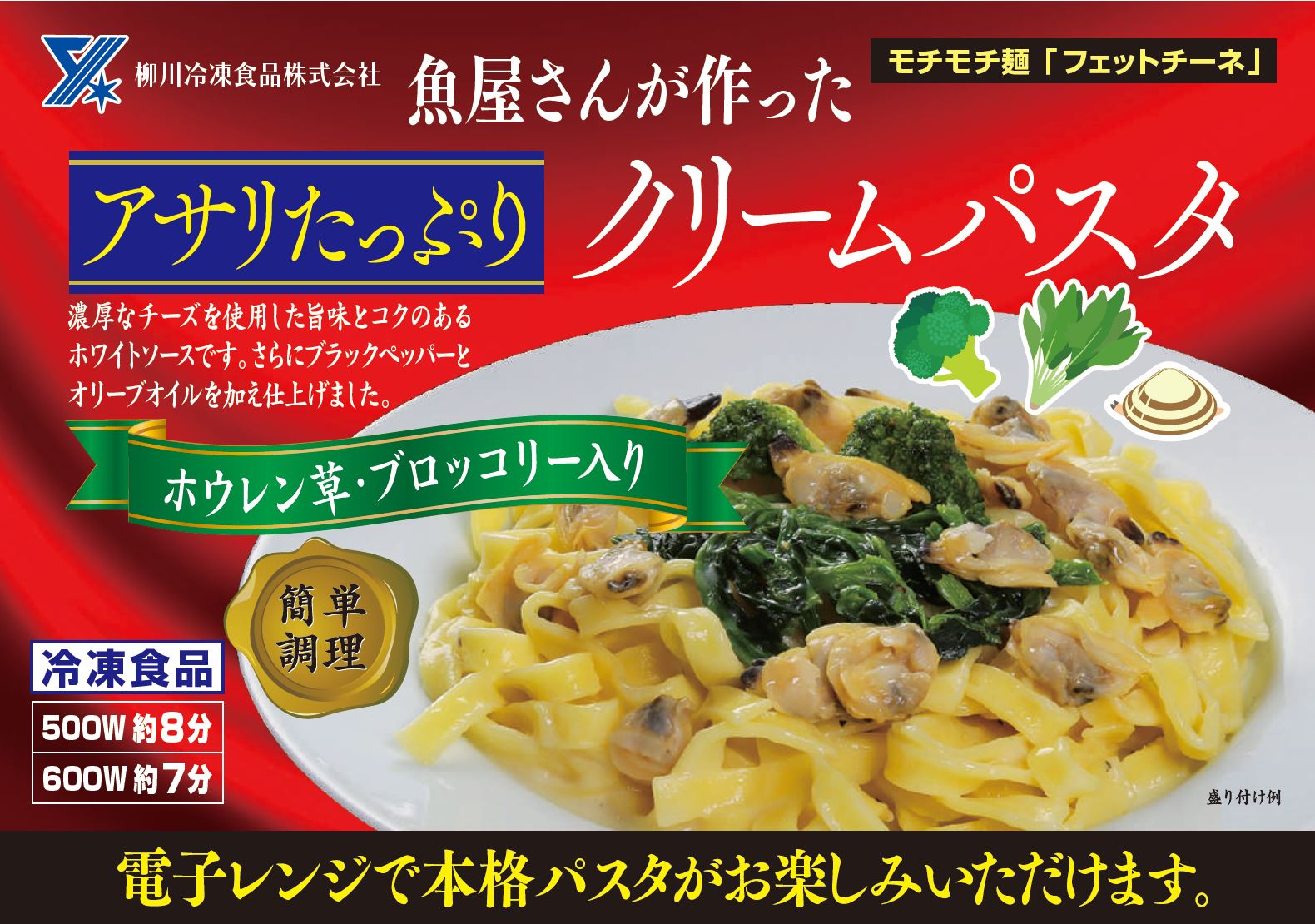 海鮮パスタセット 4種類 焼き魚 4品 6種から4品を同梱します そのままレンジで調理可能 モチモチ生パスタ 柳川冷凍食品 株式会社の通販 お取り寄せなら ぐるすぐり