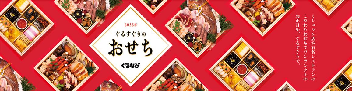 おせち料理に 煮しめ が入っている意味 由来と作り方 19年 おせち特集 ぐるすぐり