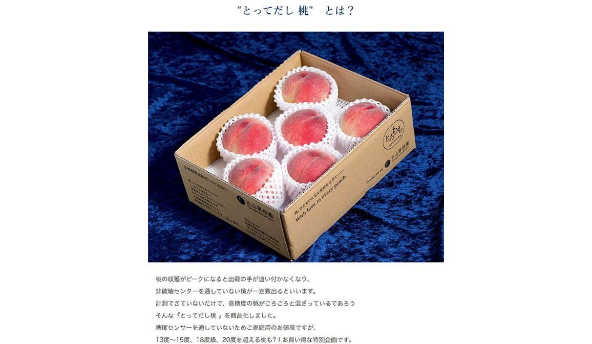 見つけた人はラッキー この時期にしか食べられないスーパーでは手に入らない魅惑の桃