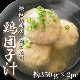 「TRY大賞」に四年連続で輝いた名店「らぁ麺 飯田商店」様と 肉の石川が共同制作