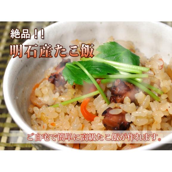 送料無料 明石蛸たこ飯のもと6合分 3合炊き 2パック 選べる一品 たこめし 蛸 飯 釜飯 釜めし 真蛸 ちりめんじゃこ ちりめん山椒 旨煮 うま煮 やわらか煮 柔らか煮 淡路産直販店の通販 お取り寄せなら ぐるすぐり 送料無料 明石蛸たこ飯のもと6合分 3合炊き 2パック 選べる一品 たこめし 蛸 飯 釜飯 釜めし 真蛸 ちりめんじゃこ ちりめん山椒 旨煮 うま煮 やわらか煮 柔らか煮 淡路産直販店の通販 お取り寄せなら ぐるすぐり