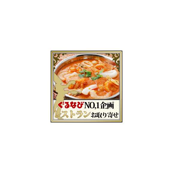 シーフードカレー 170g エビ 貝 いかなどの海の幸の旨みがたっぷり凝縮 ココナッツミルクの甘い 香り漂う海のカレー カレー単品 インドカレーの店神戸アールティーの通販 お取り寄せなら ぐるすぐり