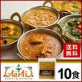 【送料無料】選べるインドカレーメガ盛り10食セット！(170gx10袋)　6種類から選べる10食
