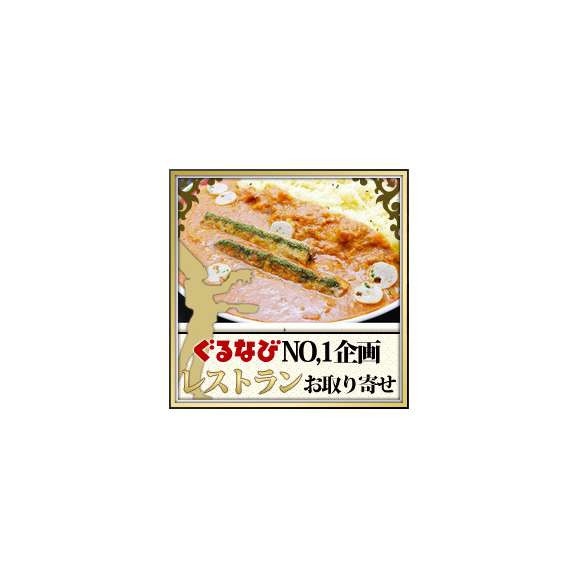 チキンシークカバブカレーライス タンドール料理とコラボ 神戸アールティーのインドカレーライス インドカレーの店神戸 アールティーの通販 お取り寄せなら ぐるすぐり