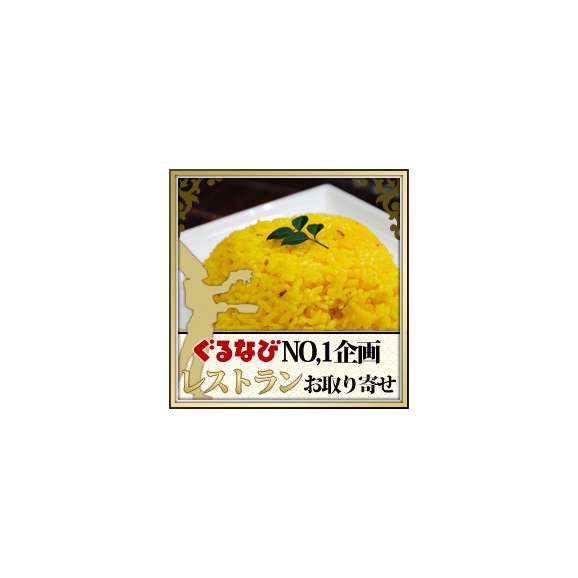 ウコンライス ２００ｇ １袋インドカレーにぴったり ウコンの綺麗な黄色 インドカレーの店神戸アールティーの通販 お取り寄せなら ぐるすぐり