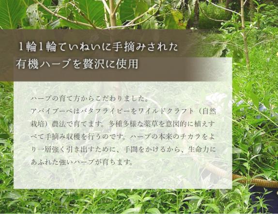 今話題の青いお茶 バタフライピー プレミアムハーブティー 農薬不使用 アバイブーベジャパンの通販 お取り寄せなら ぐるすぐり