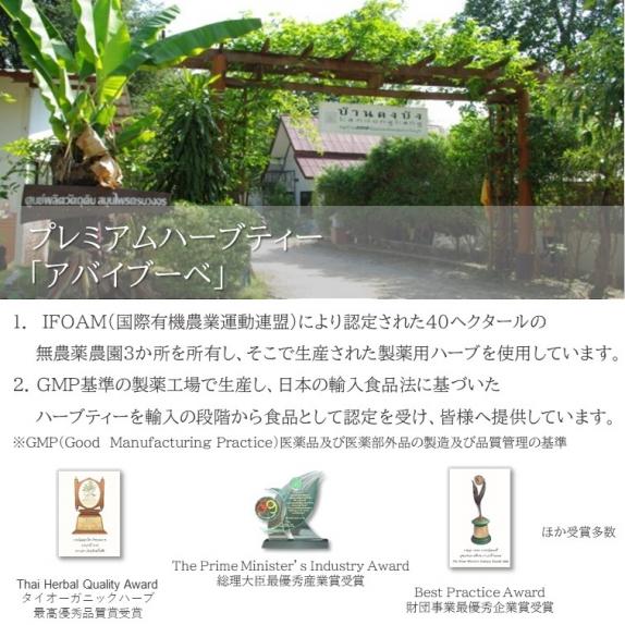 ビタミンc豊富 エンブリカ プレミアムハーブティー 農薬不使用 アバイブーベジャパンの通販 お取り寄せなら ぐるすぐり