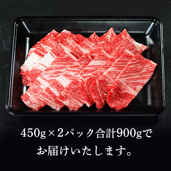 【期間限定破格値でのご提供！】神戸牛ロース 焼肉900g04