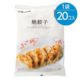 焼餃子（30g×20個入）※冷凍食品