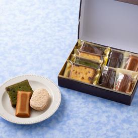 浅草ビューホテルメイド焼き菓子（8個入）