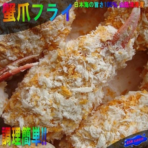 クリーミー蟹爪フライ6個入り 1個55g かに カニ べに ベニ 紅ズワイ ずわい Ask Sanin 山陰境港の通販 お取り寄せなら ぐるすぐり