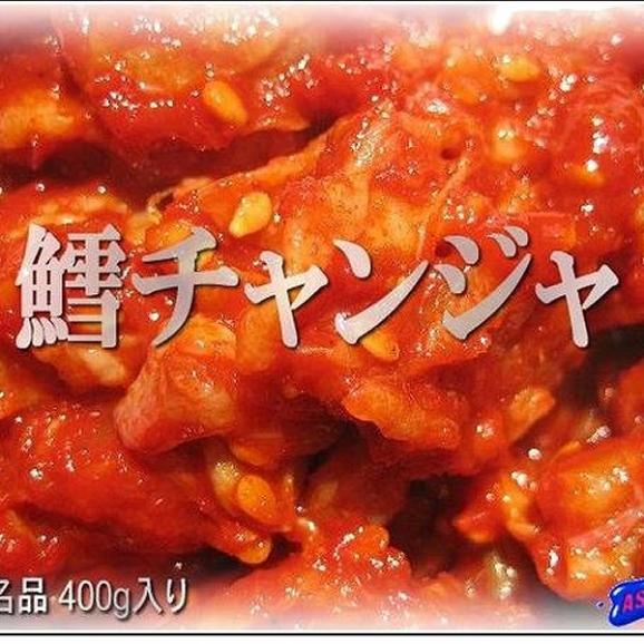 辛口チャンジャ400g ちゃんじゃ たら タラ 鱈 Ask Sanin 山陰境港の通販 お取り寄せなら ぐるすぐり 辛口チャンジャ400g ちゃんじゃ たら タラ 鱈 Ask Sanin 山陰境港の通販 お取り寄せなら ぐるすぐり