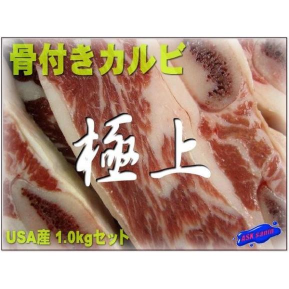 骨付きカルビ1kg位 牛肉 ぎゅうにく ギュウニク かるび Ask Sanin 山陰境港の通販 お取り寄せなら ぐるすぐり