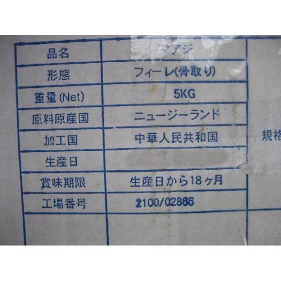 骨抜き 鯵フィーレ18 25枚 中国又はニュージーランド産 あじ アジ 鯵 Ask Sanin 山陰境港の通販 お取り寄せなら ぐるすぐり
