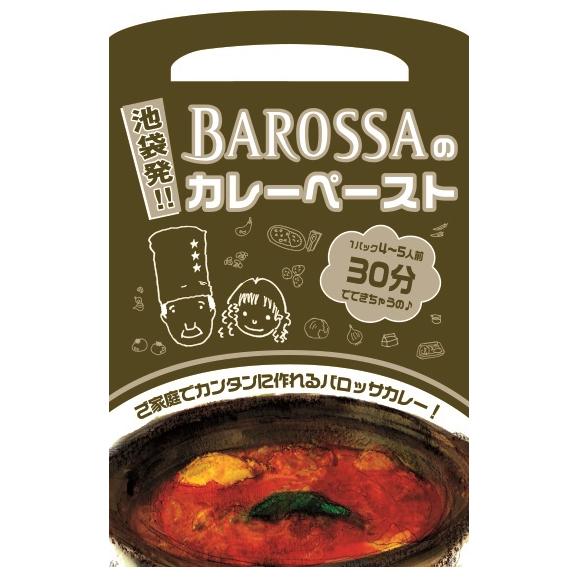 東京・池袋のレストラン『バロッサ』のカレーペースト （調理して味わうカレーのルーです）02
