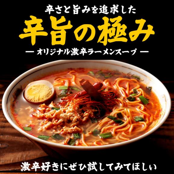 激辛 ラーメン 挑戦者求む 激辛王 トリニダード スコーピオン ラーメン 4人前 送料無料 ラーメン 麺が本気で旨い スコーピオン 旨辛 食品 グルメ お取り寄せ ぼくの玉手箱屋ーの通販 お取り寄せなら ぐるすぐり