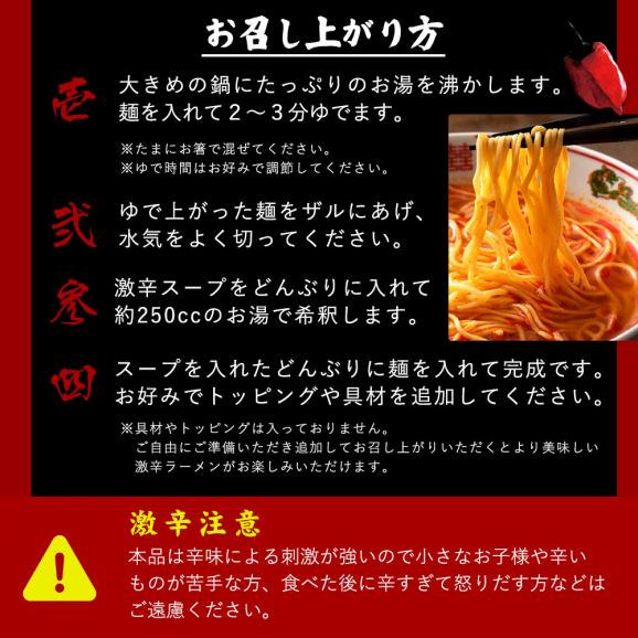 激辛 ラーメン 挑戦者求む 激辛王 トリニダード スコーピオン ラーメン 4人前 送料無料 ラーメン 麺が本気で旨い スコーピオン 旨辛 食品 グルメ お取り寄せ ぼくの玉手箱屋ーの通販 お取り寄せなら ぐるすぐり