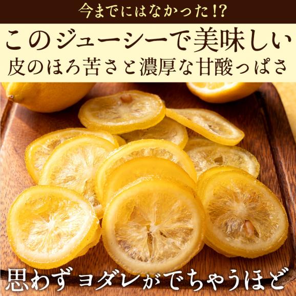 ドライフルーツ 濃蜜ジューシーレモンスライス 1g 愛媛県産 送料無料 ドライレモン ぼくの玉手箱屋ーの通販 お取り寄せなら ぐるすぐり