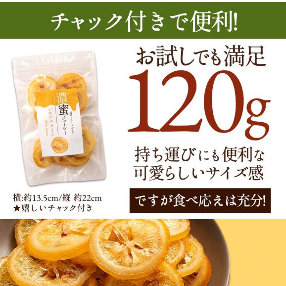 ドライフルーツ 濃蜜ジューシーレモンスライス 1g 愛媛県産 送料無料 ドライレモン ぼくの玉手箱屋ーの通販 お取り寄せなら ぐるすぐり