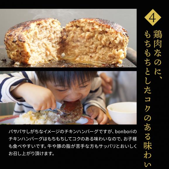 送料無料 本州 究極のひき肉で作る 濃厚 チキン100 ハンバーグステーキ 0g 8個入り プレーン200g 溶岩焼肉ダイニング Bonboriの通販 お取り寄せなら ぐるすぐり 送料無料 本州 究極のひき肉で作る 濃厚 チキン100 ハンバーグステーキ 0g 8個入り プレーン200g 溶岩焼肉ダイニング Bonboriの通販 お取り寄せなら ぐるすぐり