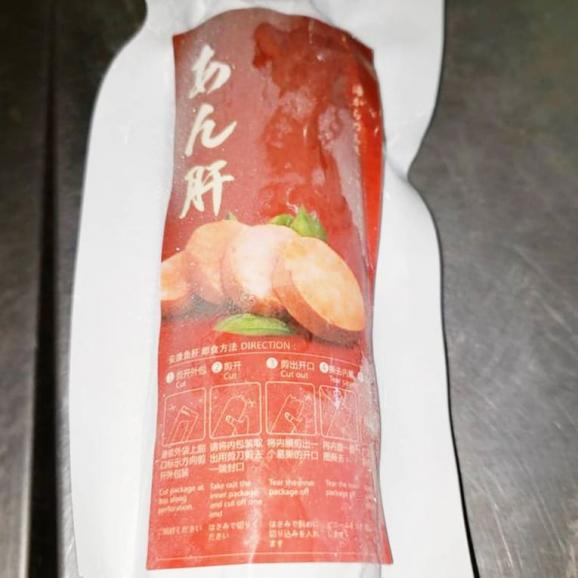 海のフォアグラ 絶品形成あん肝400g 0g 2個 濃厚な美味しさ あん肝 あんこう肝 海のフォアグラ おつまみ 絶品 おすすめ 刺身 オードブル お取り寄せ お祝い ギフト 坊 S オンラインストアの通販 お取り寄せなら ぐるすぐり