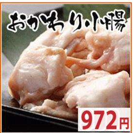 おかわり小腸　■こちらは単品でのご注文はできません。※セット商品の同梱商品です。