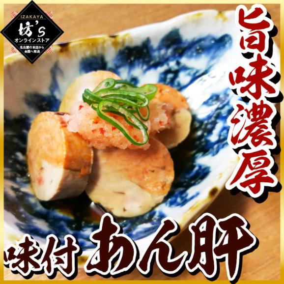 あん肝 海のフォアグラ 味付け あんこう肝 アン肝 つまみ 冷凍 形成品 贈物 九州小町の通販 お取り寄せなら ぐるすぐり