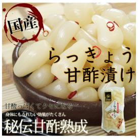 らっきょうの商品一覧 通販 お取り寄せ 販売 ぐるすぐり