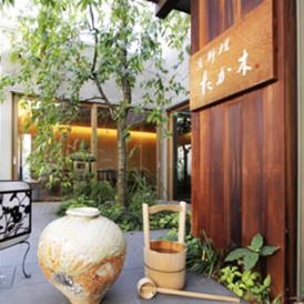 芦屋の閑静な住宅街の中、四季折々の旬の素材を使った京料理をゆったりとお楽しみいただけます。