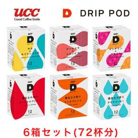 UCC DRIP POD ドリップポッド 専用カプセル 6箱セット (12個入×6箱)