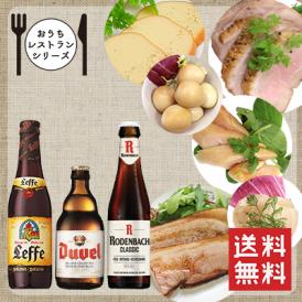 【おうちレストランシリーズ】ベルギービール専門店が手掛ける燻製セット 燻製6種盛り合わせ・セレクトビール3本
