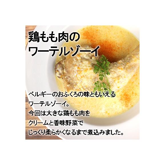おうちレストランシリーズ ベルギーおふくろの味とペアリングビールセット ベルギー郷土料理3種 ビール3本 ベルジャンビアプラス ドルフィンズ 梅田店の通販 お取り寄せなら ぐるすぐり