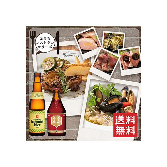 おうちレストランシリーズ ベルギービールとイタリアンセット 創作イタリア料理2種 アテ盛り4種 ビール2本 ベルジャンビアプラス ドルフィンズ 梅田店の通販 お取り寄せなら ぐるすぐり おうちレストランシリーズ ベルギービールとイタリアンセット 創作イタリア料理2種 アテ盛り4種 ビール2本 ベルジャンビアプラス ドルフィンズ 梅田店の通販 お取り寄せなら ぐるすぐり