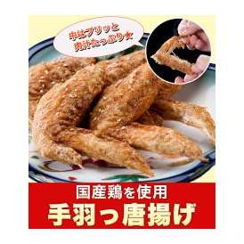 (調理済み)国産鶏名古屋で有名な甘辛手羽っ唐(冷凍 1パック5本)温めるだけの簡単調理！