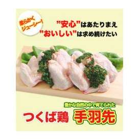 【送料無料】つくば鶏 手羽先 4kg(2kg2パックでの発送)(茨城県産)(特別飼育鶏)柔らかくジューシーな味！唐揚げや煮るのにも最適な鳥肉