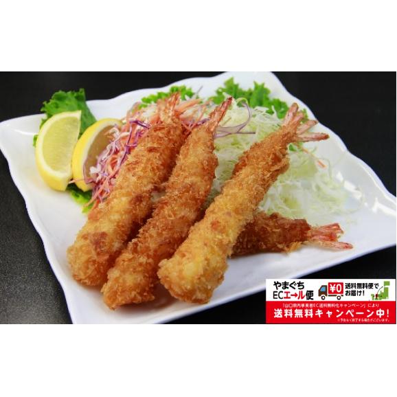 山口県産 車海老フライ８尾入り1パック 冷凍 株式会社 Nishikiの通販 お取り寄せなら ぐるすぐり