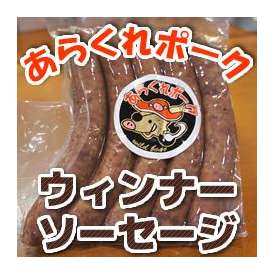 お酒のおつまみに　あらくれポーク ウィンナーソーセージ　(愛媛産　いのしし肉　使用)