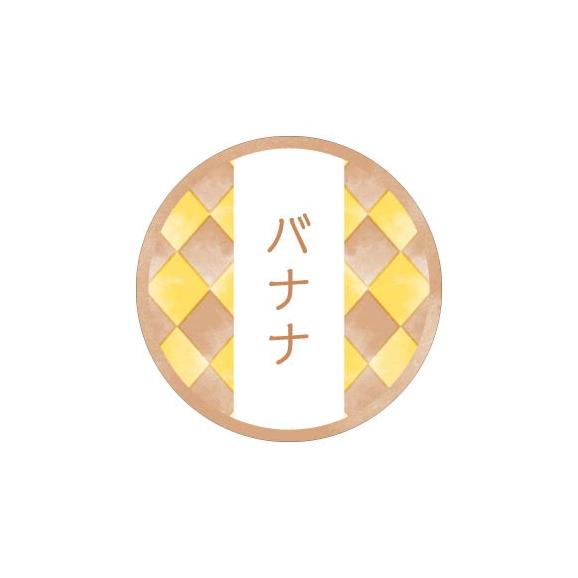 和テイスティシール バナナ ｐｂ 名 0入 プチリュバンラッピング用品 フードーム ぐるなび仕入モール店への注文 仕入なら ぐるなび仕入モール