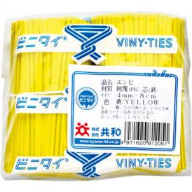 ビニタイ　８ｃｍ　黄　１０００本入 1袋（1袋入）共和梱包資材