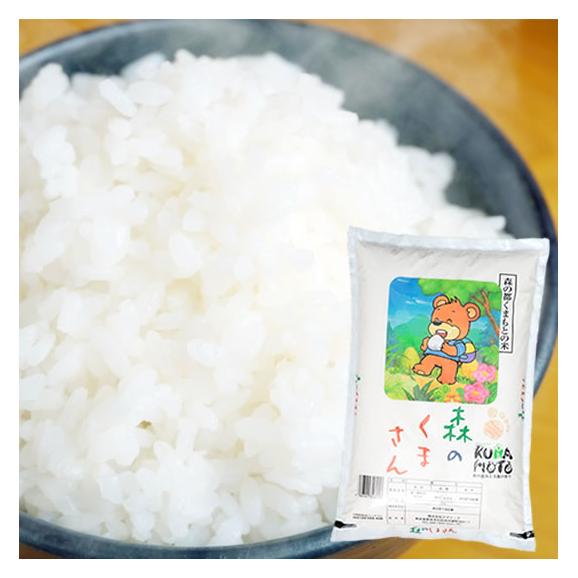 森のくまさん 米 送料無料 10kg 令和3年産 新米 熊本県産 白米 お米 こめ 新米 ひのひかり こしひかり Foody Sの通販 お取り寄せなら ぐるすぐり