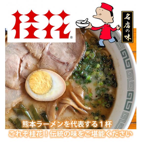 ラーメン 桂花ラーメン 黒マー油 豚骨ラーメン 送料無料 2食 半なま麺 お取り寄せ 熊本ラーメン ご当地ラーメン Foody Sの通販 お取り寄せなら ぐるすぐり ラーメン 桂花ラーメン 黒マー油 豚骨ラーメン 送料無料 2食 半なま麺 お取り寄せ 熊本ラーメン ご当地ラーメン Foody Sの通販 お取り寄せなら ぐるすぐり