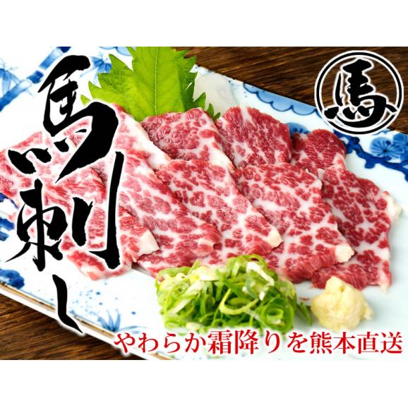 馬刺し 霜降り 送料無料 2人前 100g 50g 2パック 2セット購入で2パックおまけ 3セット購入で4パックおまけ カナダ産 馬刺 赤身 熊本直送 馬肉 お取り寄せ 肉 Foody Sの通販 お取り寄せなら ぐるすぐり