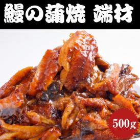 鰻蒲焼 端材 5kg(500g×10PC) 冷凍 中国産 フジ物産