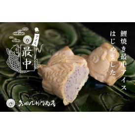 日本でココだけ信州鯉焼き屋画創る　鯉焼き最中アイス（花豆ミルクアイス５匹入り）