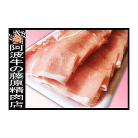 マイルドな口当たりが好評！徳島県産 豚ローススライス500gしゃぶしゃぶ！栄養満点の豚肉 健康・美容に♪