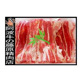 徳島県産 豚バラスライス500gしゃぶしゃぶ用！さっぱりとしゃぶしゃぶ♪栄養満点！